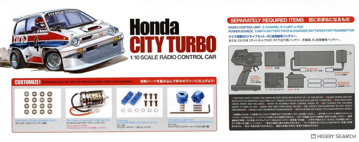タミヤ HONDAシティターボ（WRー02Cシャーシ） Amazon.co.jp: タミヤ