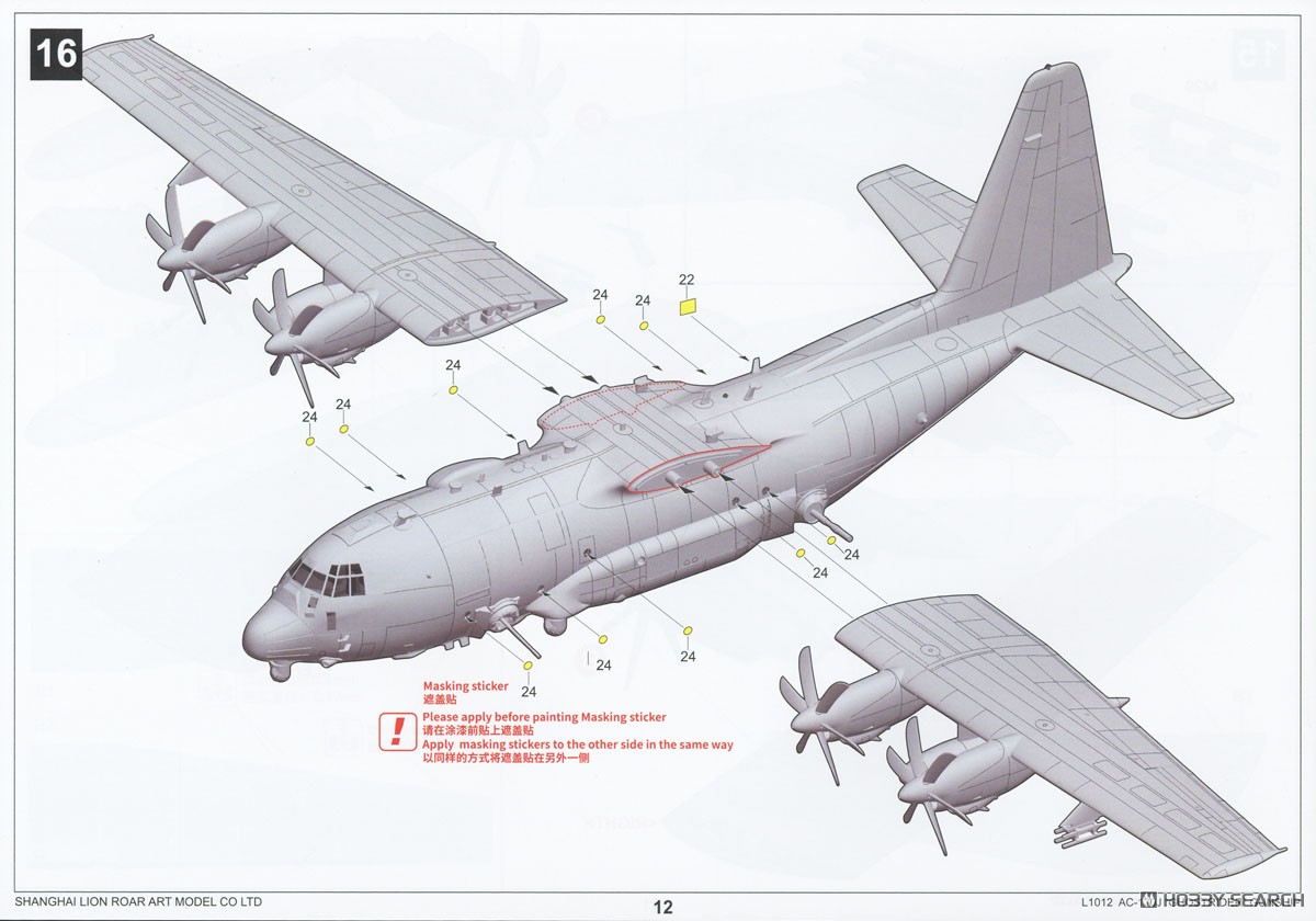 AC-130J Ghost Rider Gunship (Plastic model) - HobbySearch Military