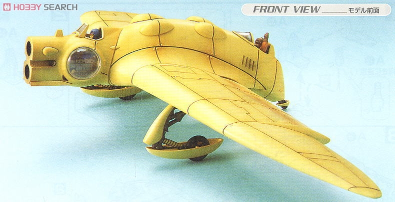 風の谷のガンシップ (プラモデル) - ホビーサーチ ガンプラ他