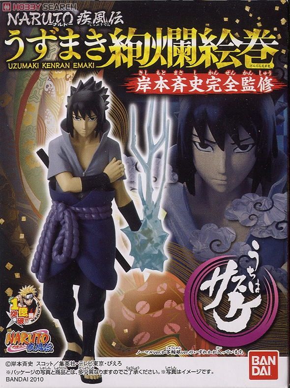 NARUTO-ナルト-疾風伝 うずまき絢爛絵巻 10個セット (食玩) - ホビー