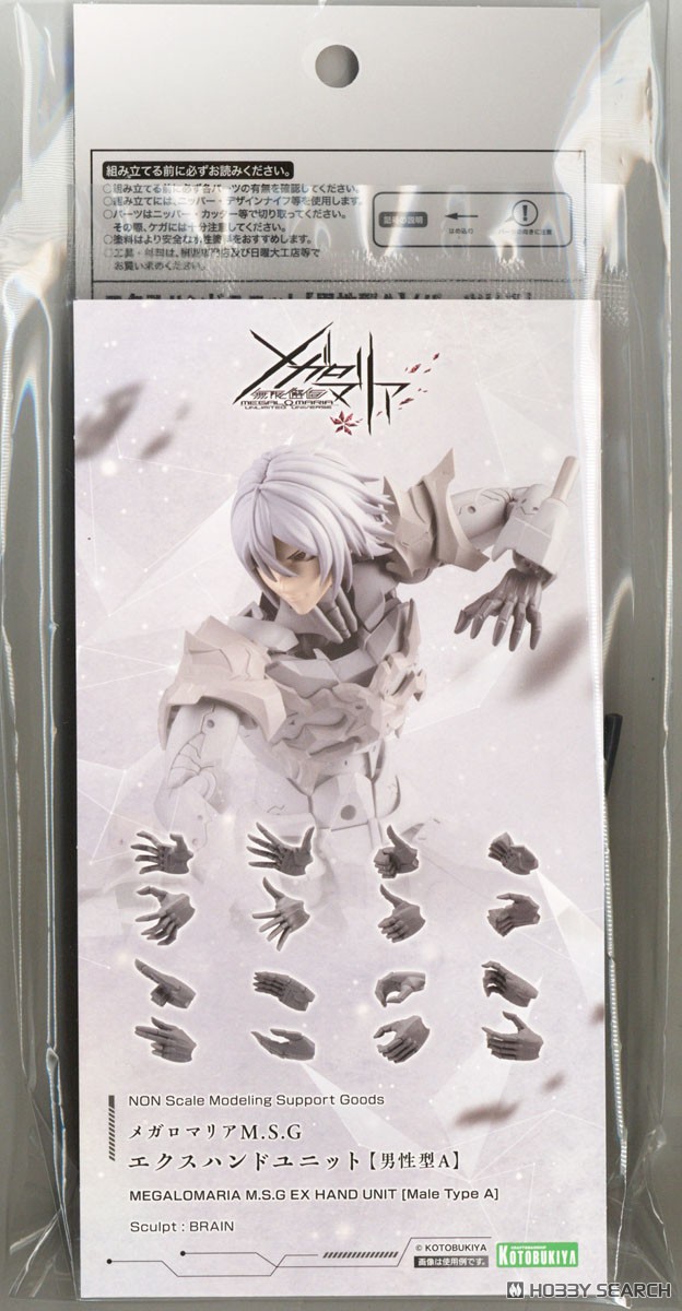 メガロマリアM.S.G エクスハンドユニット【男性型A】 (プラモデル