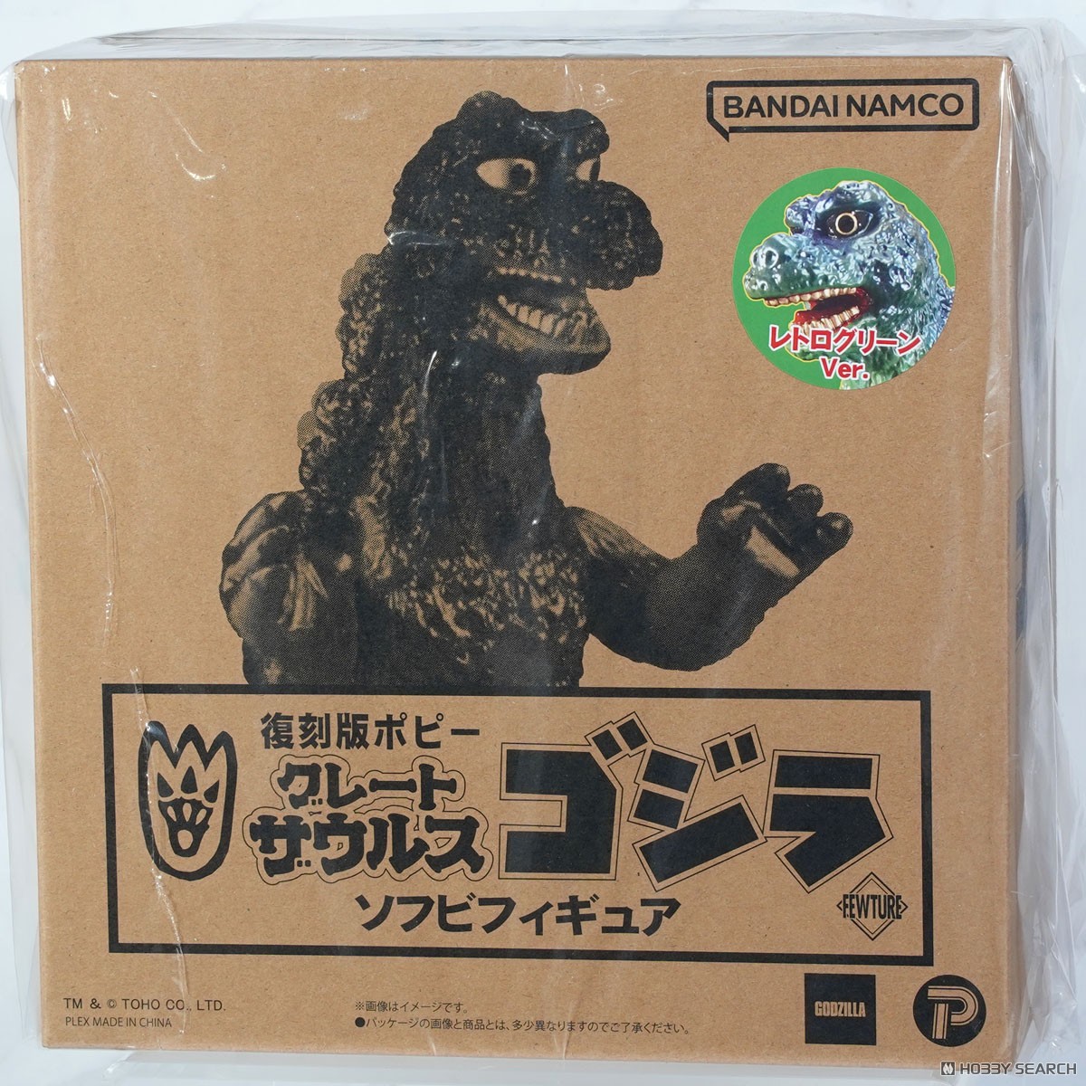 復刻版ポピーグレートザウルス ゴジラ(レトログリーンVer.) (完成品