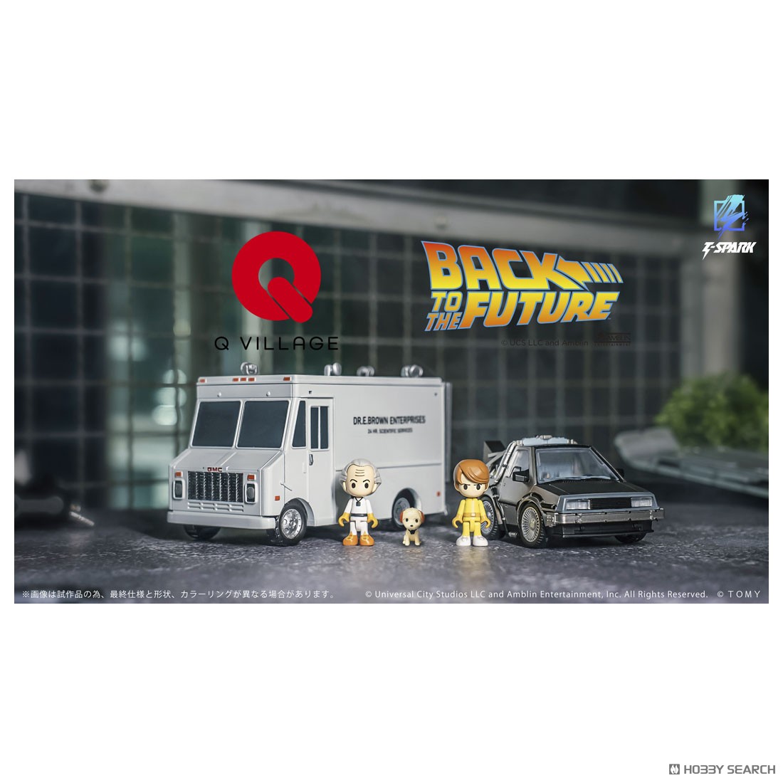 QV-04 バック・トゥ・ザ・フューチャー タイムマシン (Part1) DXセット