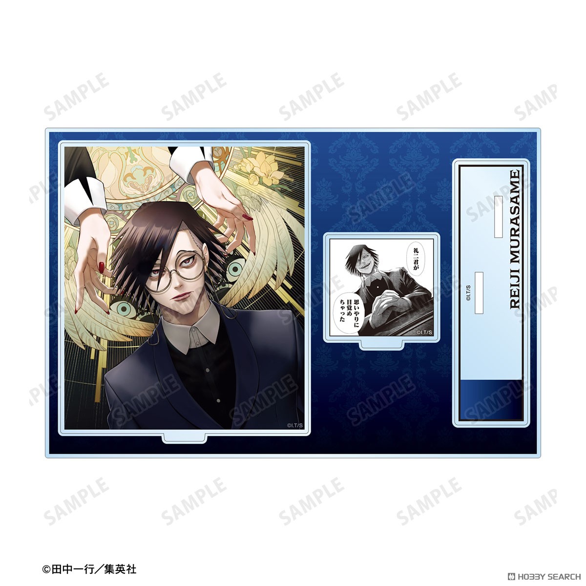 ジャンケットバンク 村雨礼二 パーツ付きBIGアクリルスタンド