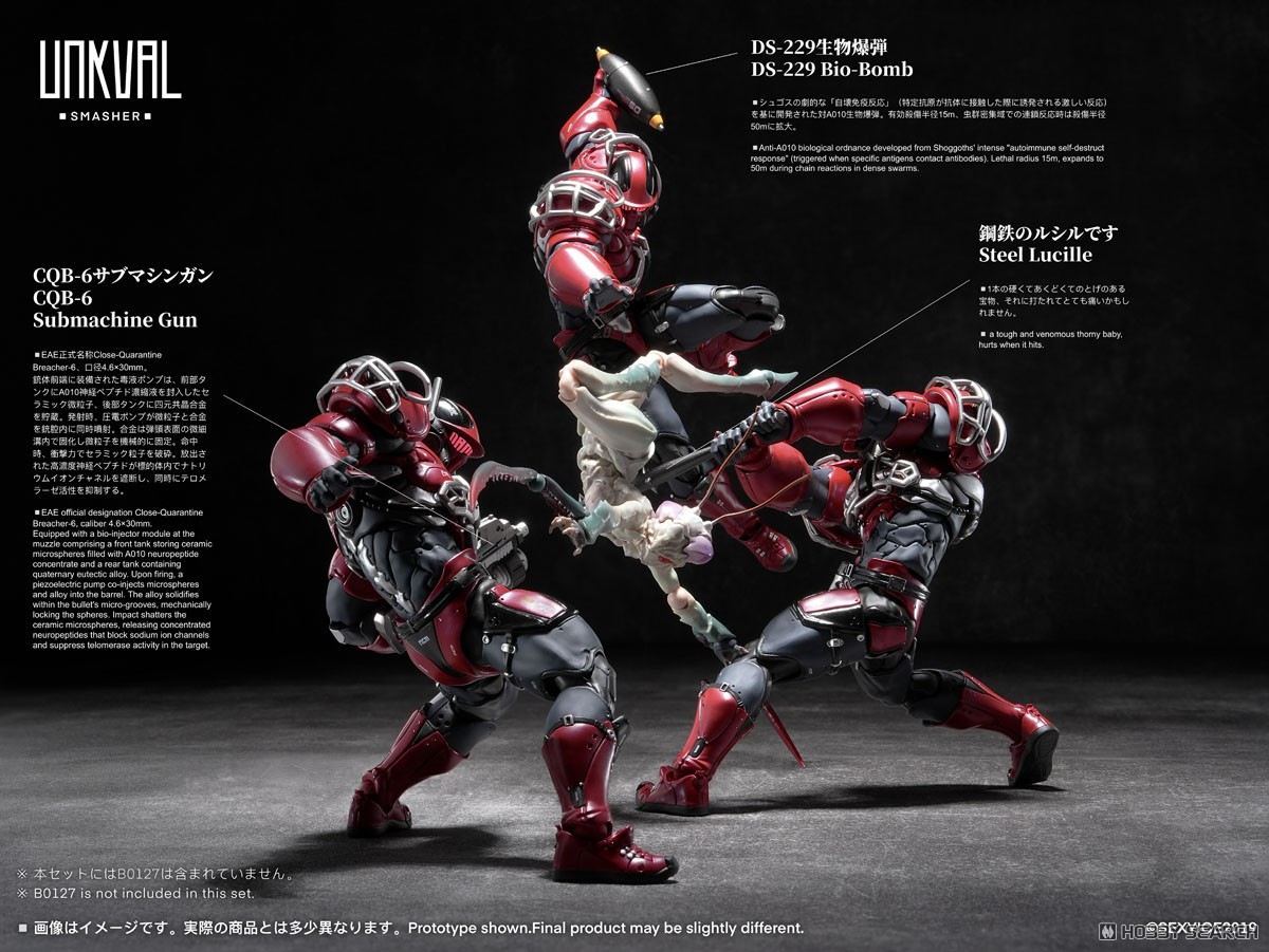 蟲シリ一ズ アンクワルジン UNKVAL 突撃1型 粉砕者スマッシャー (完成