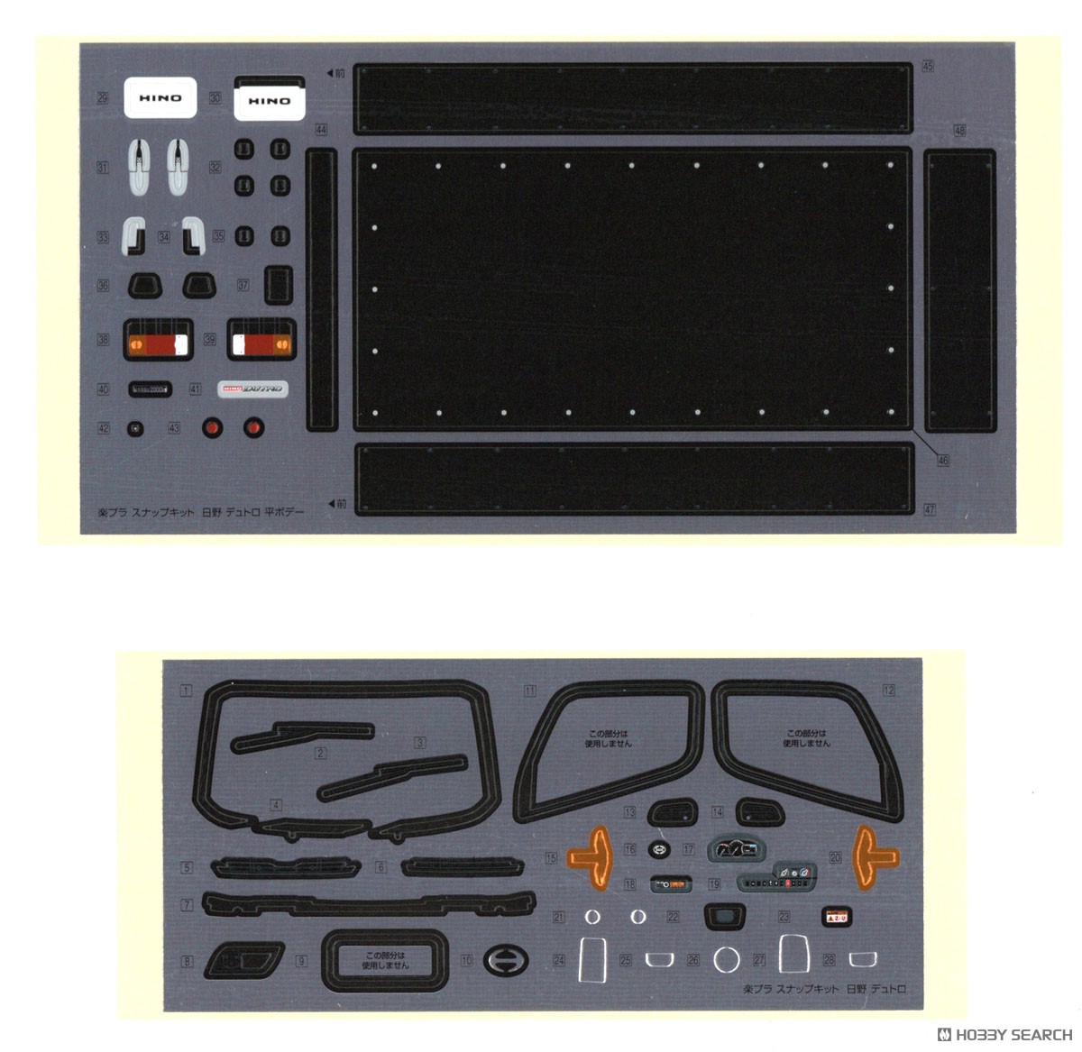 日野 デュトロ 平ボデー (ホワイト) (プラモデル) - ホビーサーチ カー