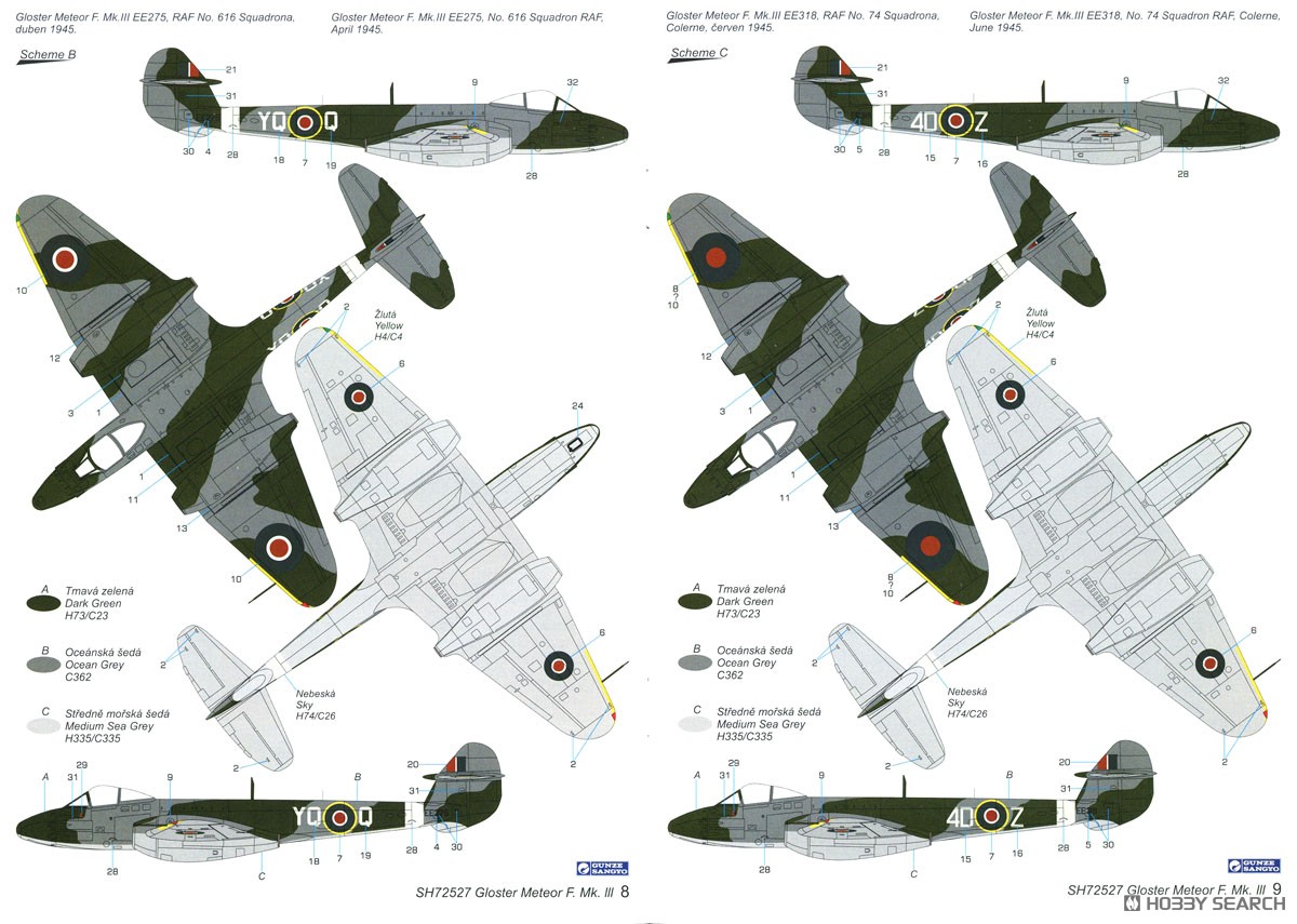 プラモデル完成機 1/48 グロスターミーティアF.3 グロスター