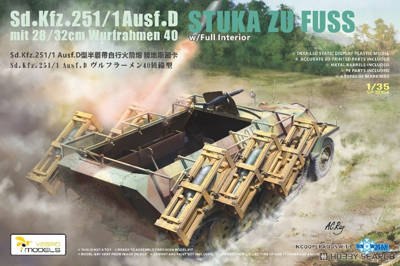 Sd.Kfz.251/1 Ausf.D w/28/32cm ヴルフラーメン40 「グランドスツーカ
