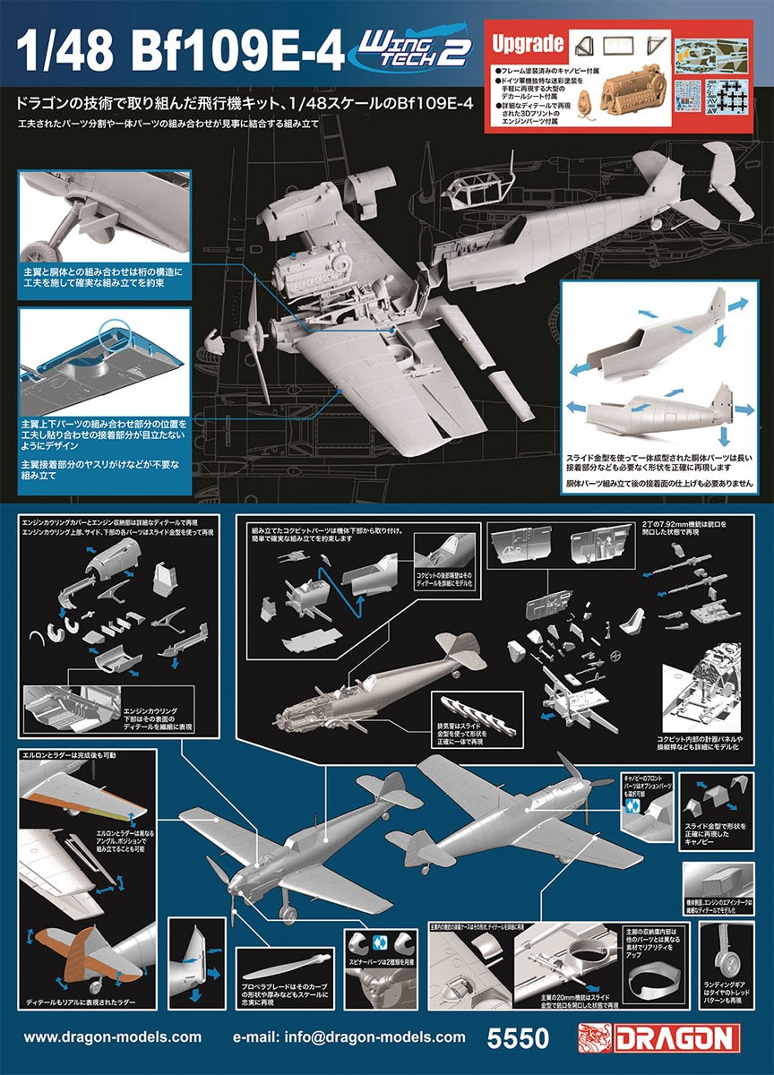 WW.II ドイツ軍 メッサーシュミットBf109 E-4 3Dプリントエンジン