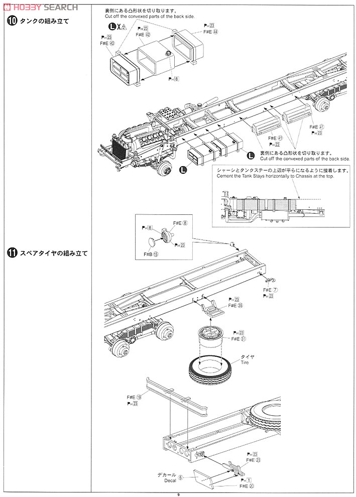 ふそう FU113S 冷凍車 (プラモデル) - ホビーサーチ カーモデル