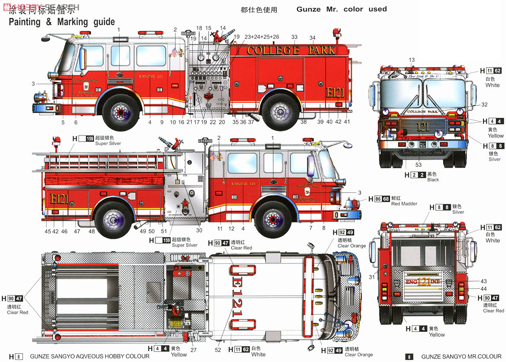 アメリカ 消防ポンプ車 (プラモデル) - ホビーサーチ カーモデル