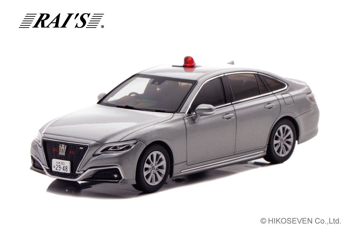 トヨタ クラウン (ARS220) 2023 北海道警察交通部交通機動隊車両 (覆面