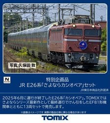 0系 7000 山陽新幹線 ウエストひかり (基本・6両セット) (鉄道模型