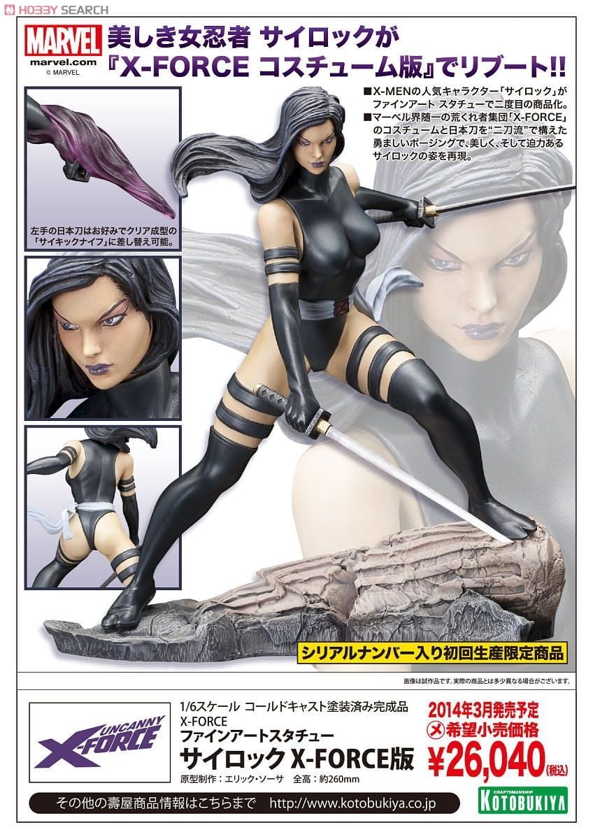 ファインアートスタチュー サイロック X-FORCE版 (完成品) - ホビー