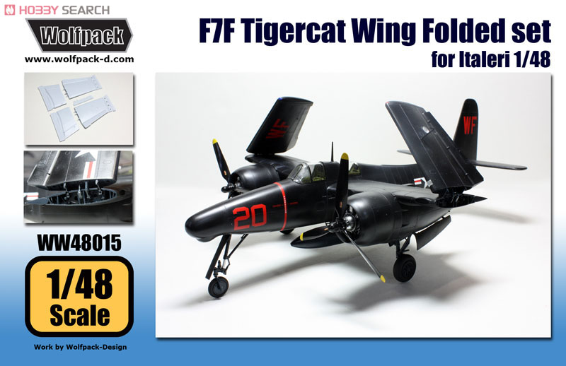 F7F タイガーキャット 折り畳み翼セット (イタレリ用) - ホビーサーチ