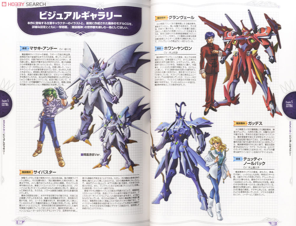 スーパーロボット大戦OGサーガ 魔装機神III PRIDE OF JUSTICE