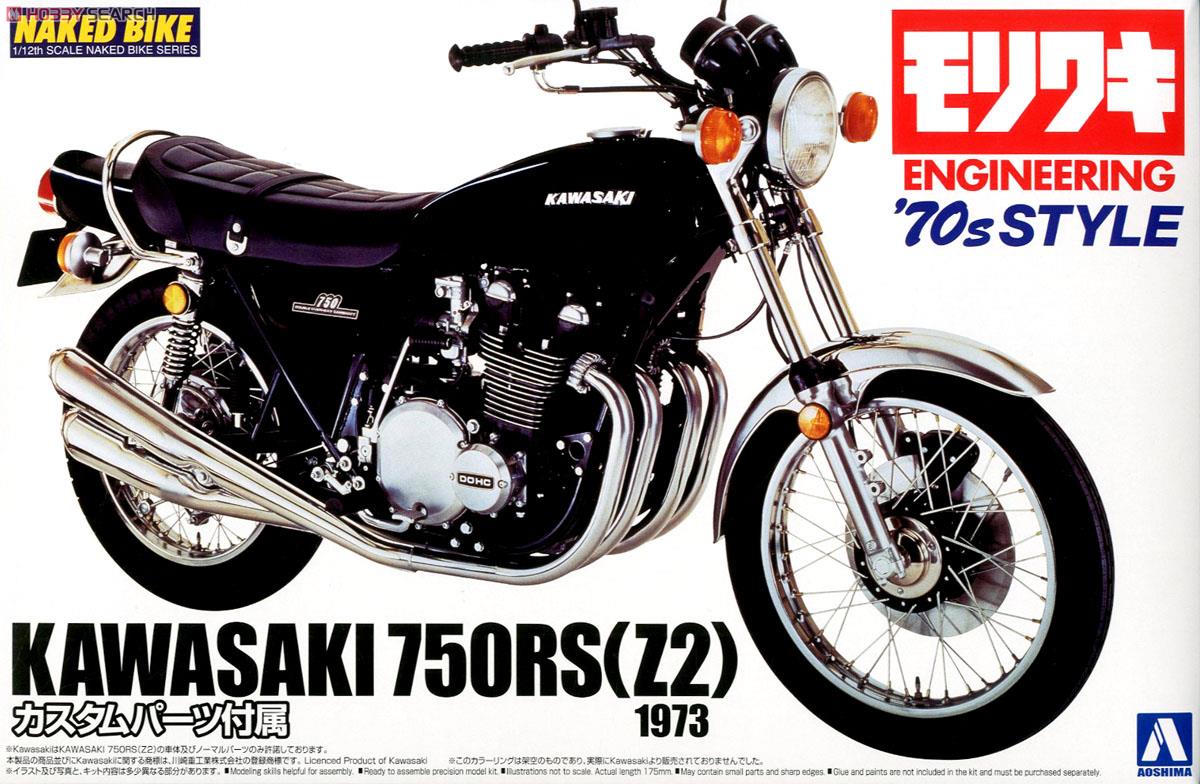 Kawasaki 750RS Z2 モリワキ`70sスタイル カスタムパーツ付き