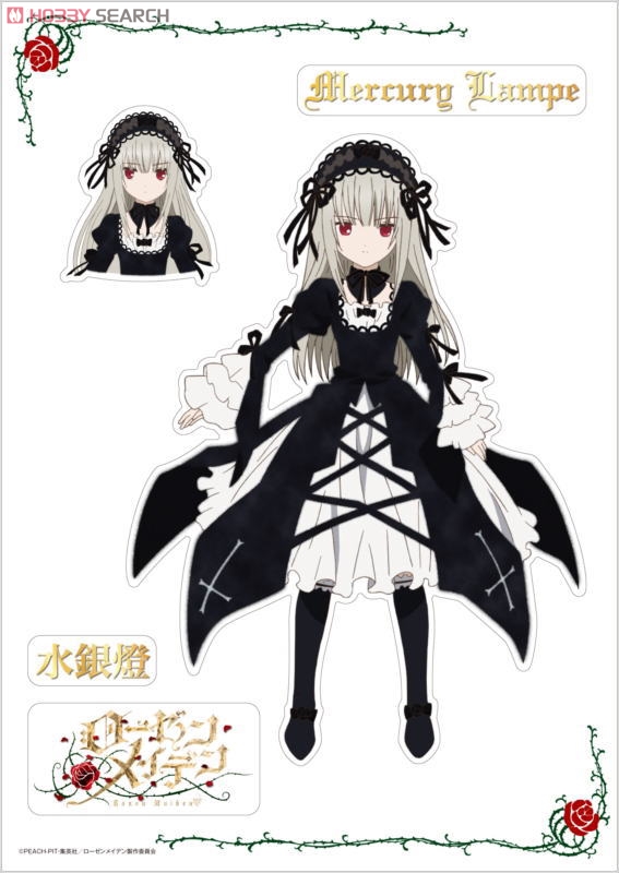 ローゼンメイデン きゃらぺた 水銀燈 S (キャラクターグッズ) - ホビー