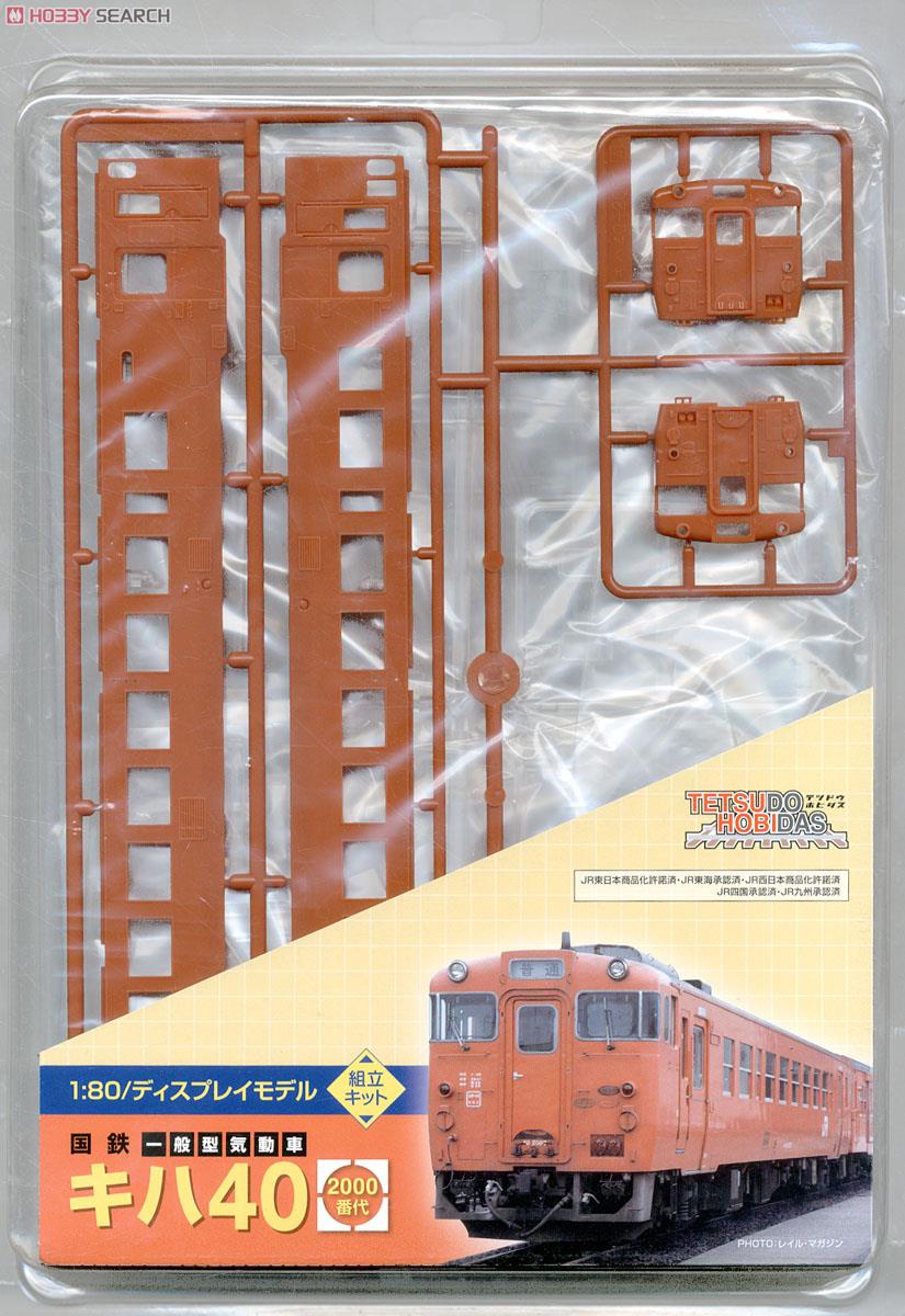 16番(HO) 鉄道ホビダス 国鉄 一般型気動車 キハ40 2000番代