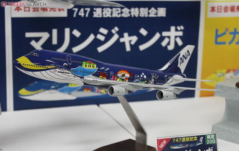 航空機・ヘリコプター 1/200 ANA NH20058 MARINE JUMBO 747-400 航空機