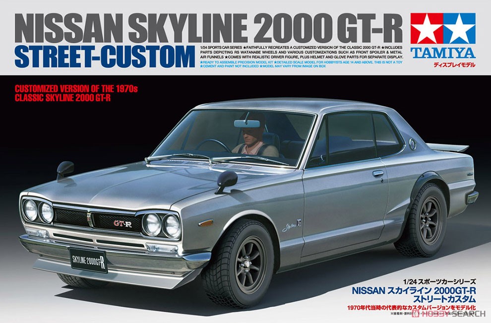 NISSAN スカイライン2000GT-R ストリートカスタム (プラモデル
