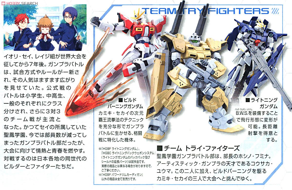 パワードジムカーディガン (HGBF) (ガンプラ) - ホビーサーチ ガンプラ他