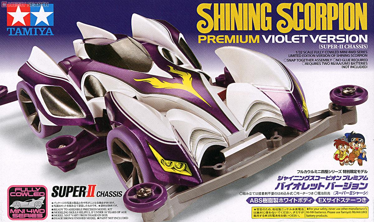 シャイニングスコーピオン プレミアム バイオレットバージョン
