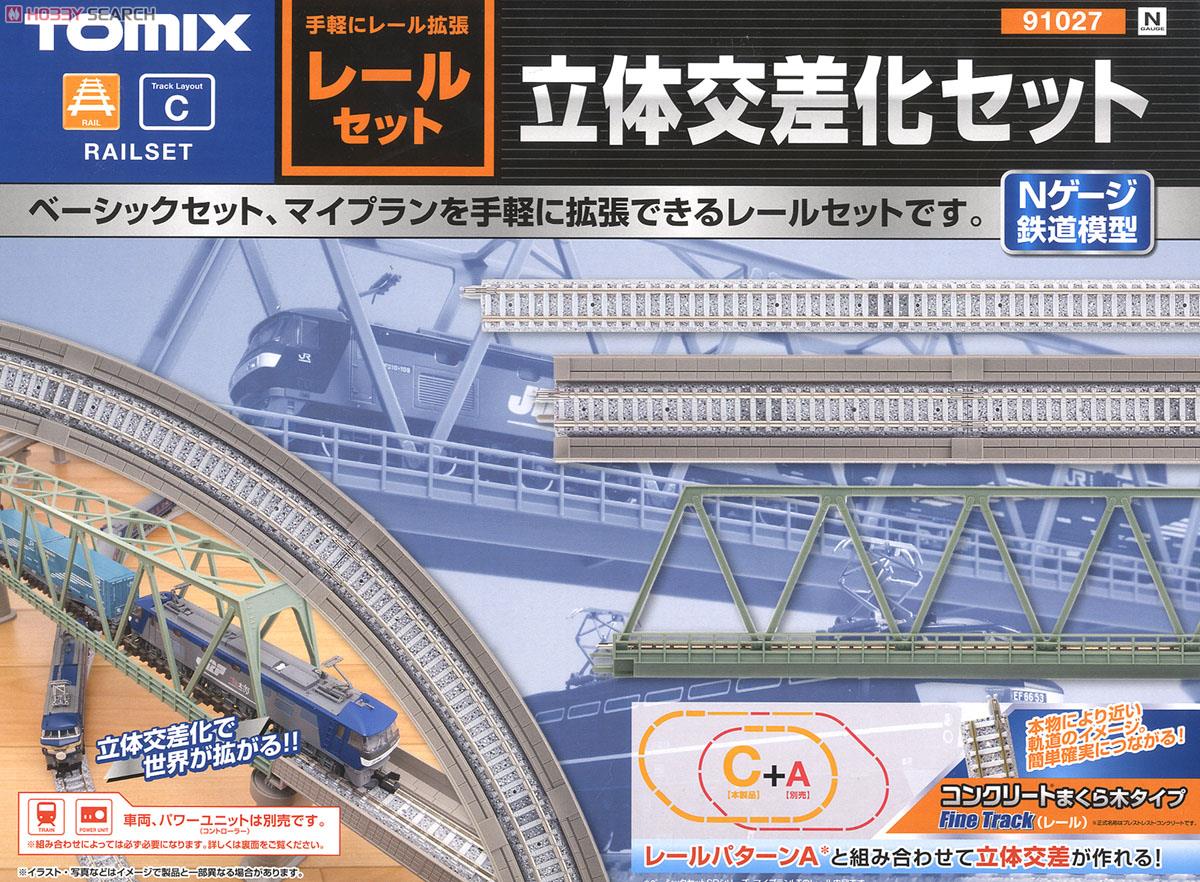 Fine Track レールセット 立体交差化セット (レールパターンC) (鉄道