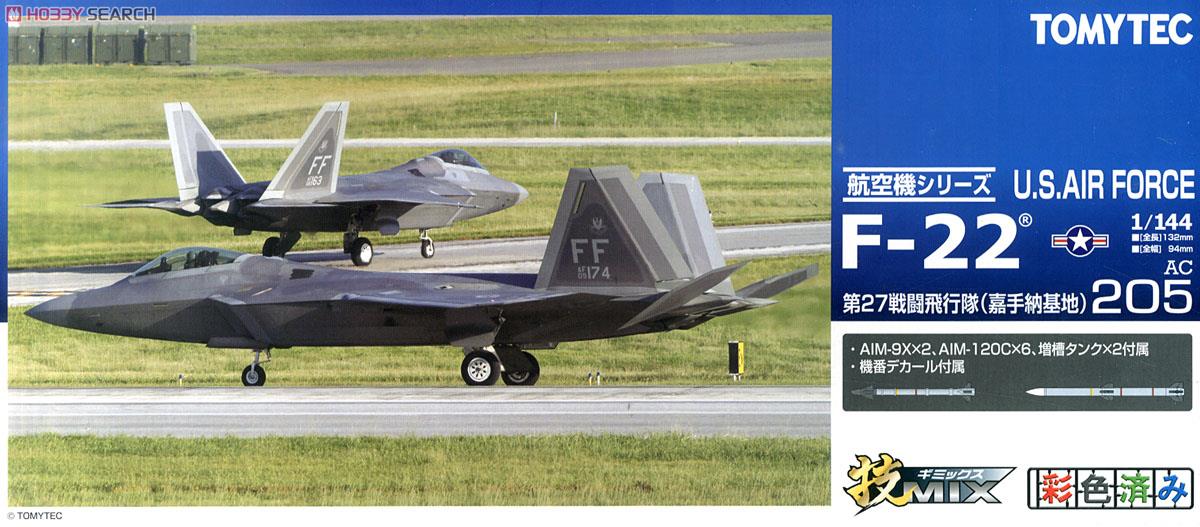 米空軍 F-22 第27戦闘飛行隊 (嘉手納) (プラモデル) - ホビーサーチ