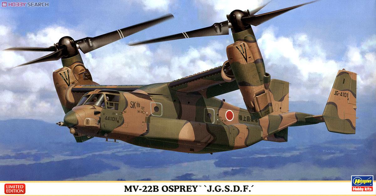 技MIX 航空自衛隊 MV-22B/CV-22B(オスプレイ)トミーテック 技MIX HC206