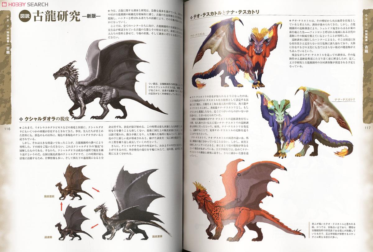 復刻 ハンター大全 (画集・設定資料集) - ホビーサーチ 雑誌・資料集