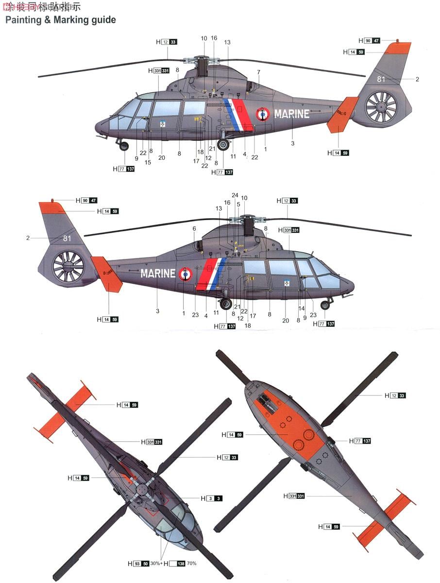 AS365N2 ドーファン2 (プラモデル) - ホビーサーチ ミリタリープラモ