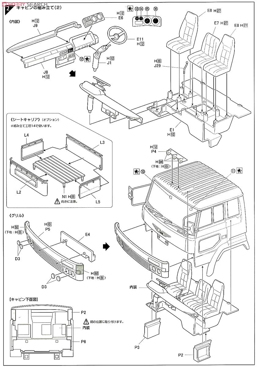 日野 スーパードルフィン ダンプトラック (プラモデル) - ホビーサーチ