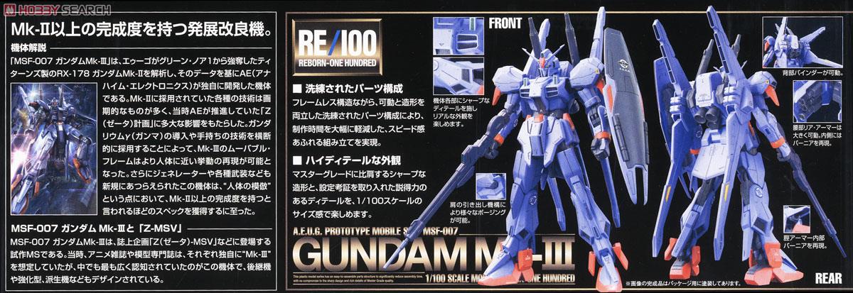 ガンダムMk-III (RE/100) (ガンプラ) - ホビーサーチ ガンプラ他