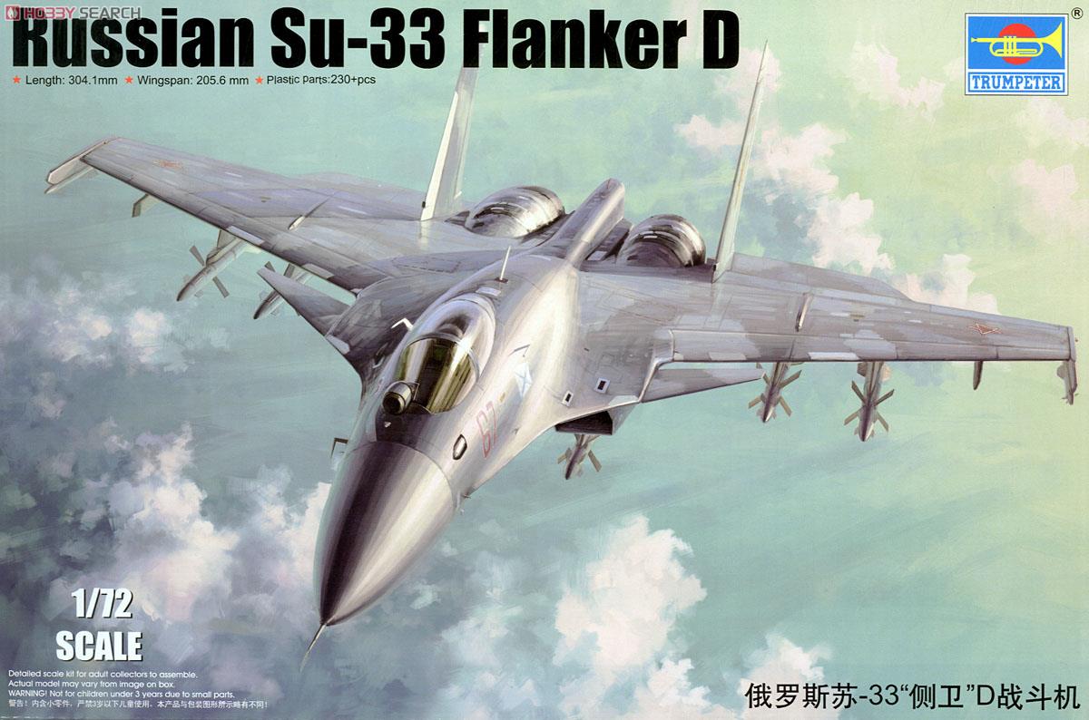 Su-33 フランカーD (プラモデル) - ホビーサーチ ミリタリープラモ