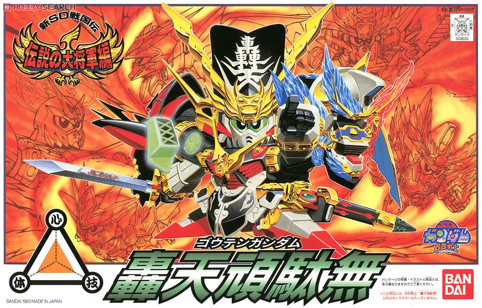 轟天頑駄無 (SD) (ガンプラ) - ホビーサーチ ガンプラ他