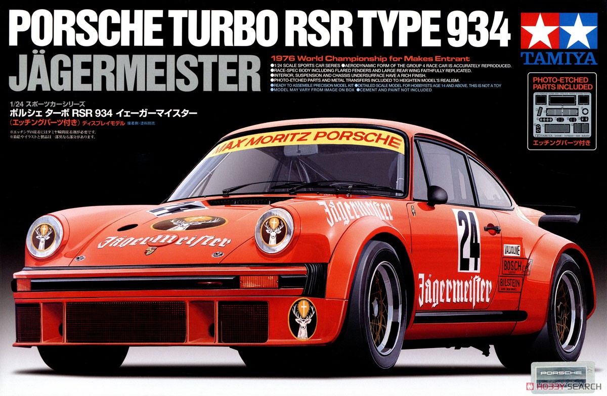 ポルシェ ターボ RSR 934 イェーガーマイスター (プラモデル) - ホビー