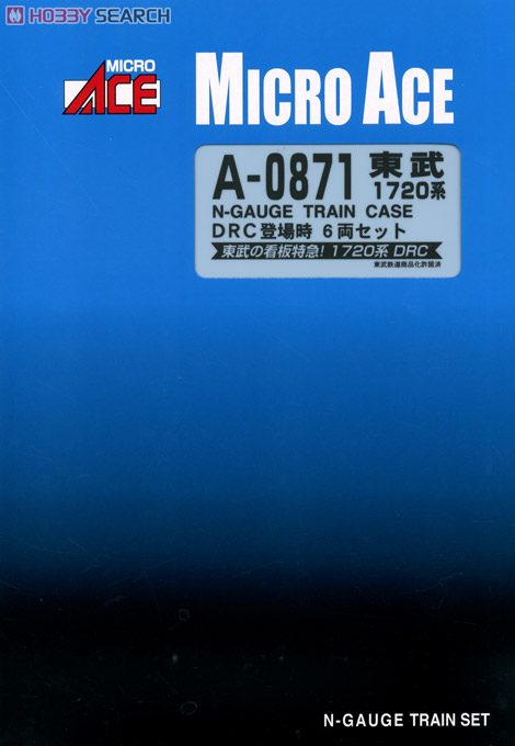 東武 1720系 DRC登場時 (6両セット) (鉄道模型) - ホビーサーチ 鉄道模型 N