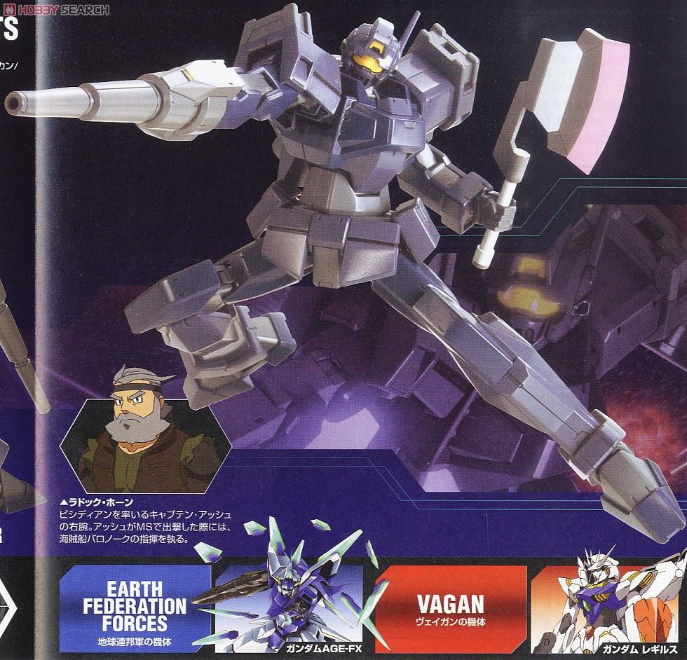 BMS-003 シャルドール ローグ (HG) (ガンプラ) - ホビーサーチ ガンプラ他