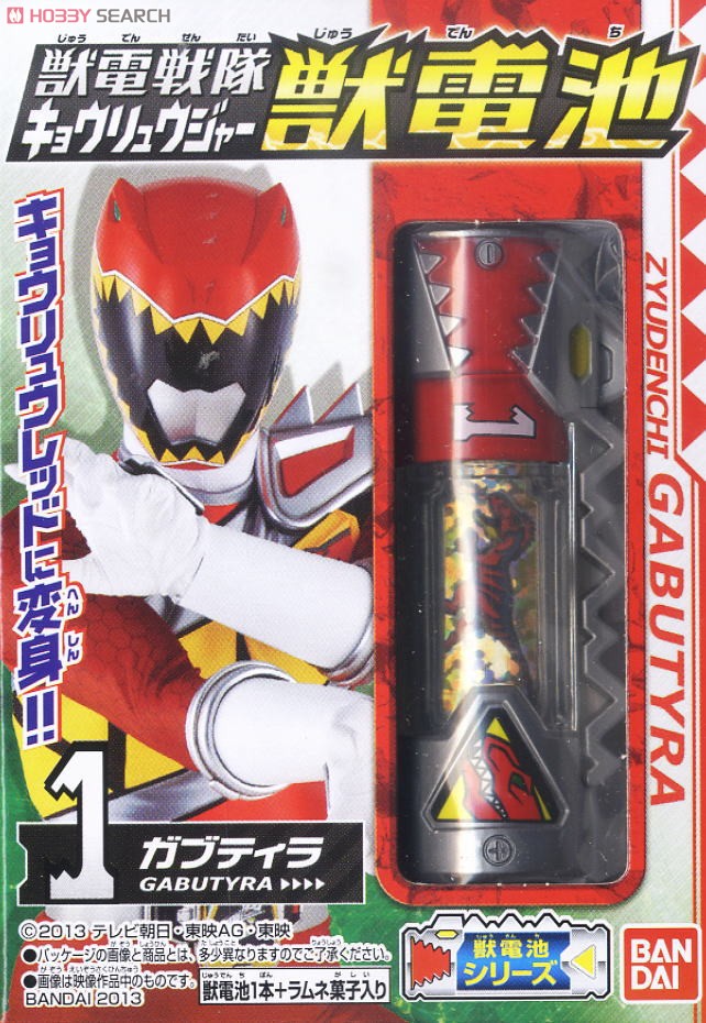 獣電戦隊キョウリュウジャー 獣電池1 10個セット (食玩) - ホビー