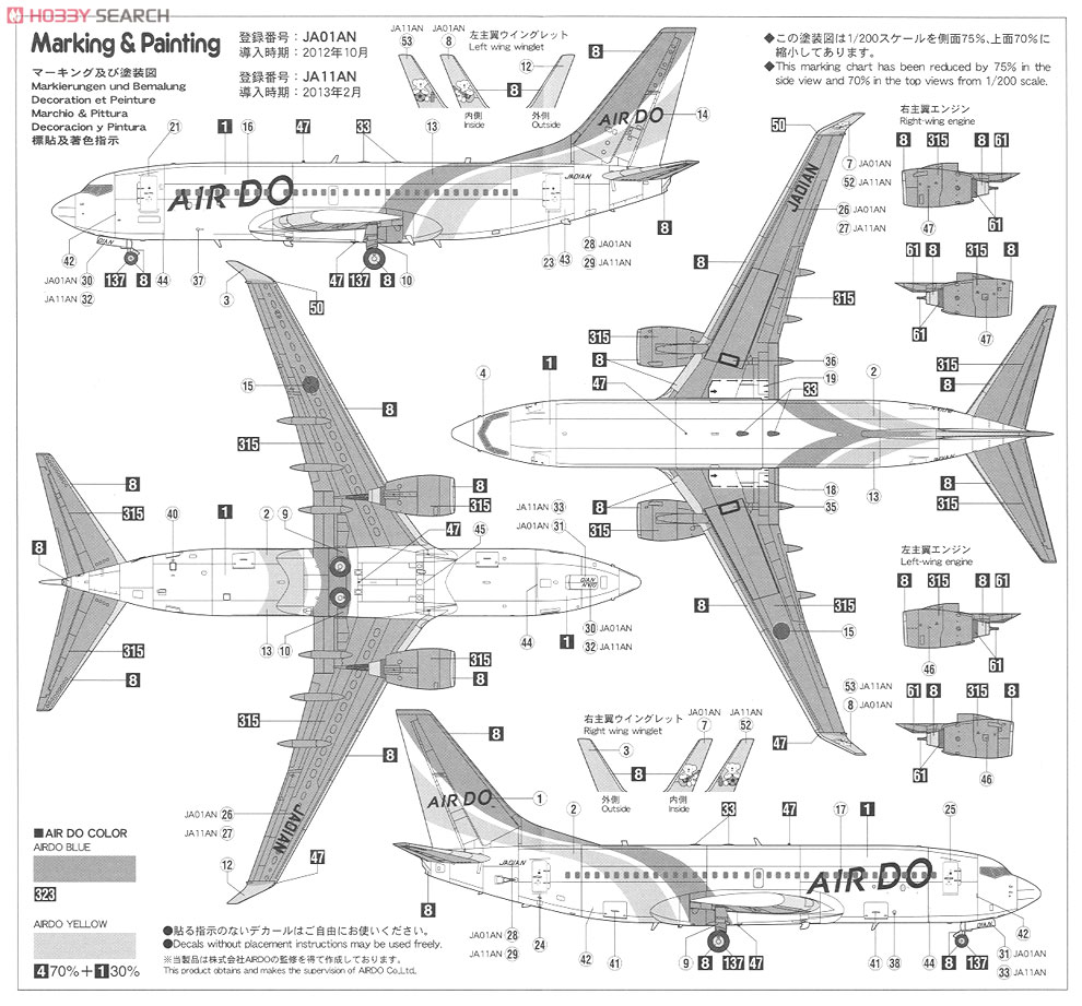 AIR DO ボーイング737-700 (プラモデル) - ホビーサーチ ミリタリープラモ