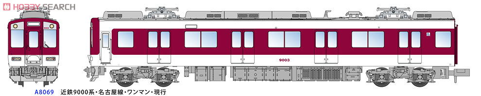 近鉄 9000系 名古屋線・ワンマン・現行 (4両セット) (鉄道模型