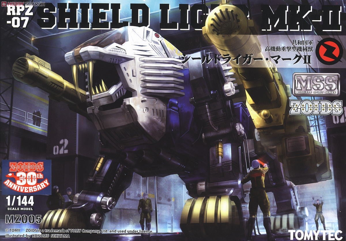 MSS MZ005 ゾイド RPZ-07 シールドライガーMK-II (プラモデル