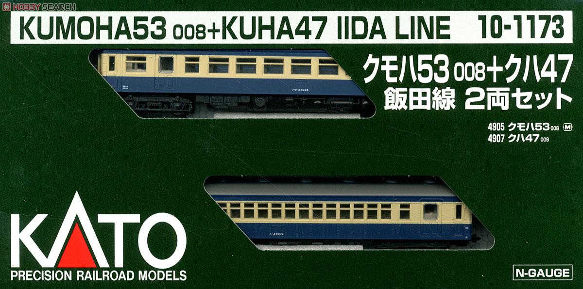 クモハ53-008 + クハ47 飯田線 (2両セット) (鉄道模型) - ホビーサーチ