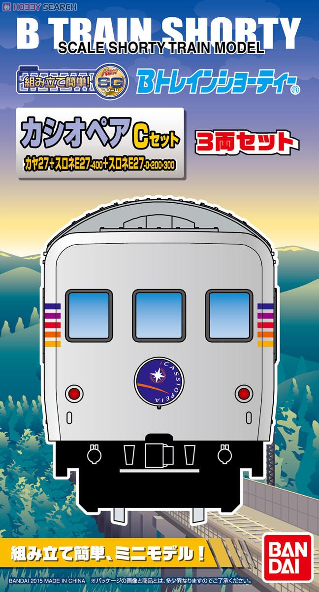 Bトレインショーティー カシオペア Cセット カヤ27+スロネE27-400+