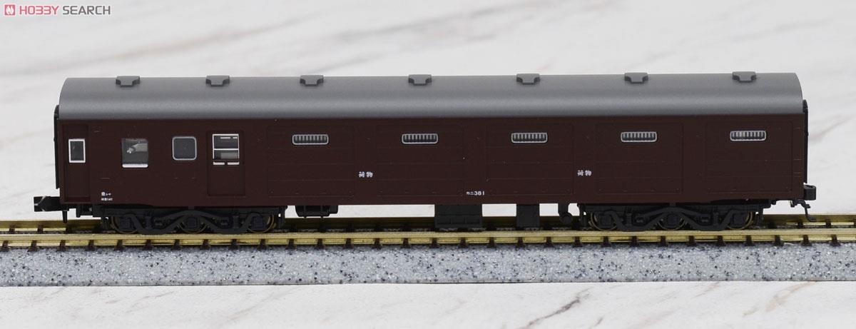 特別企画品】 10系寝台急行 「安芸」 (1967) (7両セット) (鉄道模型