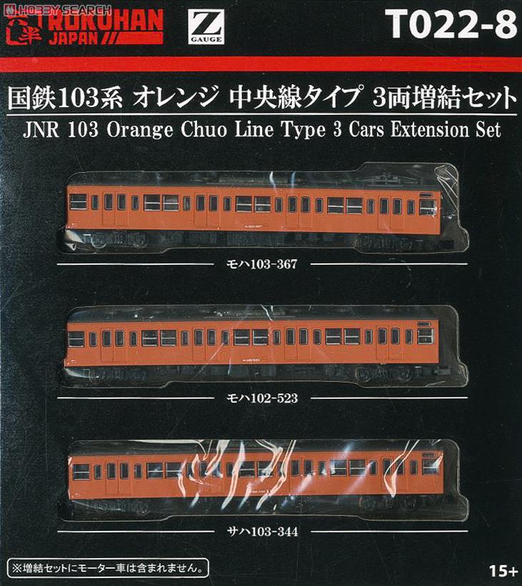 ロクハン T022-7 国鉄103系 オレンジ中央線タイプ 4両基本セット Zゲージ