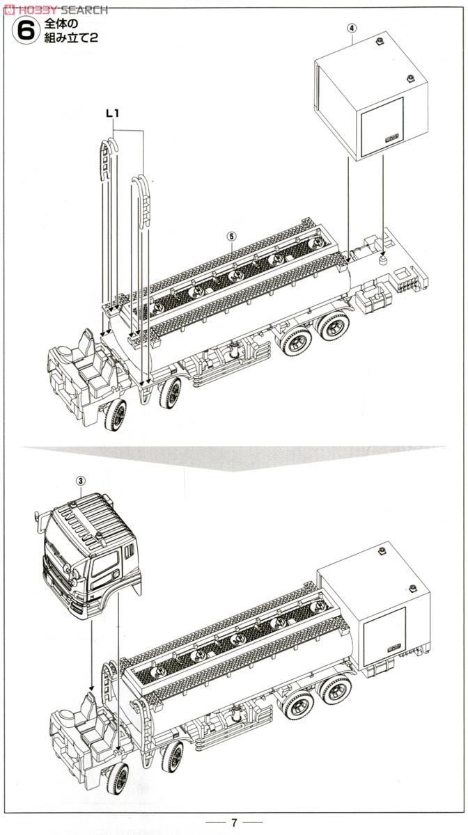 航空装備品2 空自 燃料給油車セット (プラモデル) - ホビーサーチ