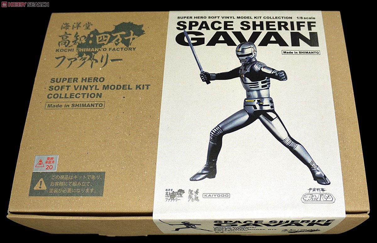 スーパーヒーローソフビキットコレクション 1/8スケール 宇宙刑事