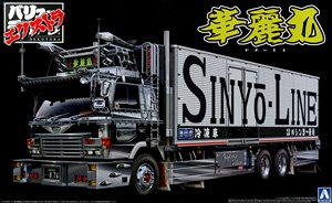 丸信輸送 第十一達喜丸 (大型冷凍車) (プラモデル) - ホビーサーチ